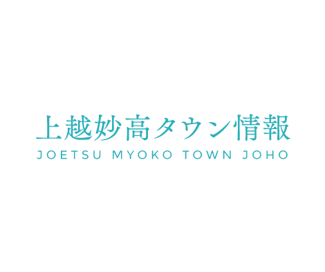 妙高 タウン ジャーナル 上越 3年前に閉校した妙高自動車学校が破産手続き 負債は5億5300万円｜上越タウンジャーナル