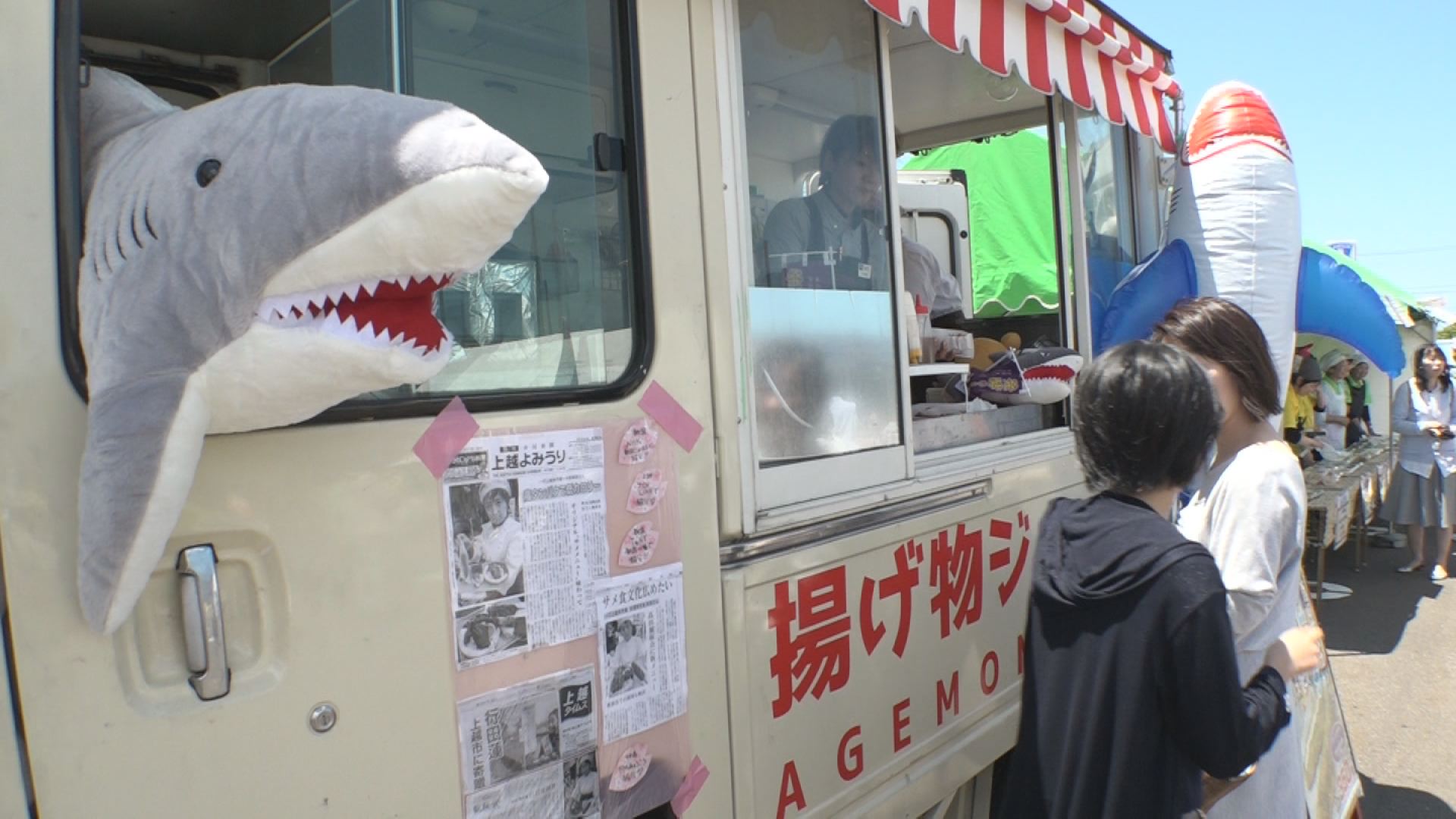 おいしく次世代に 江戸から続く上越のサメ食文化 ニュース 上越妙高タウン情報