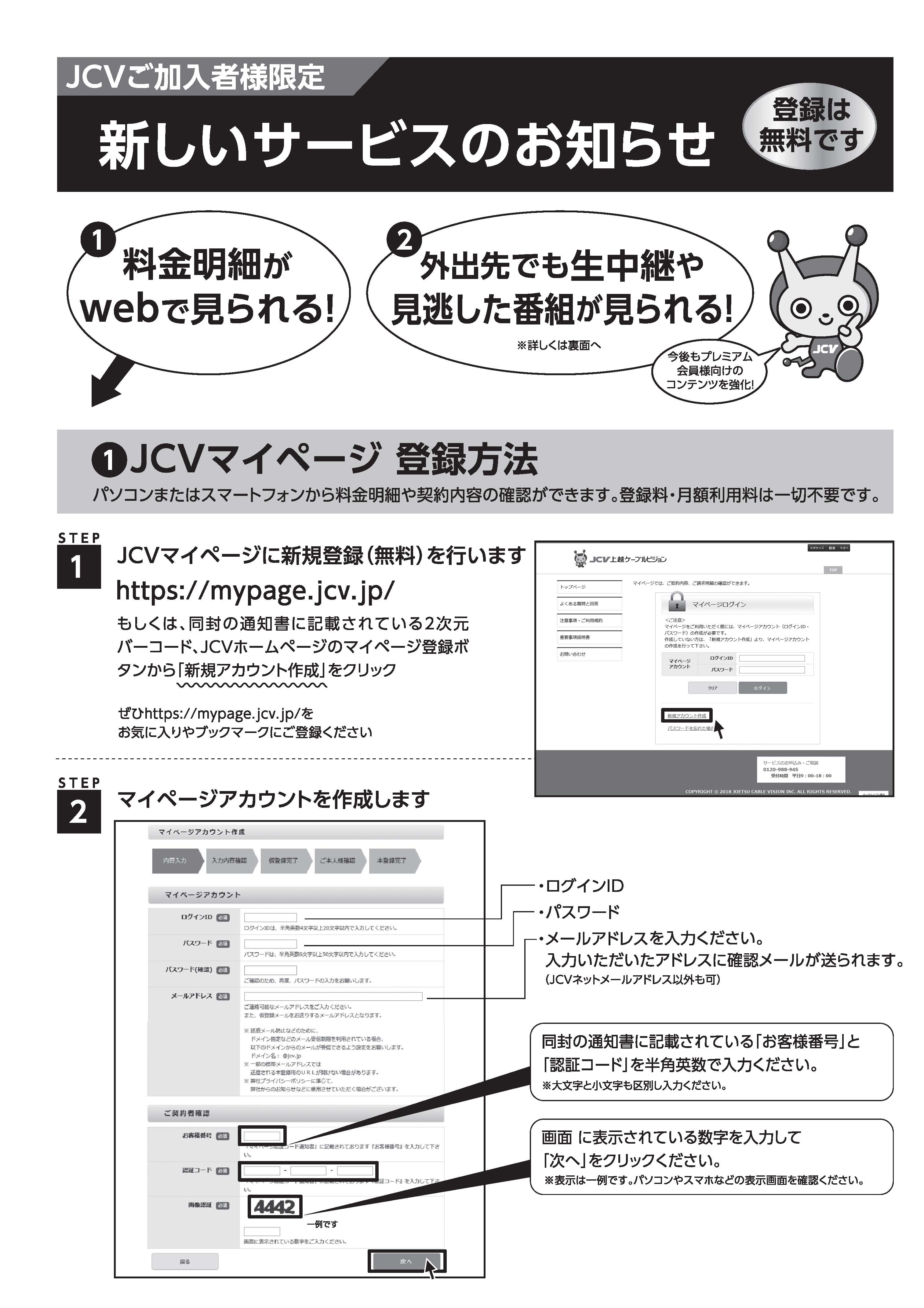 上越妙高タウン情報 プレミアム会員サービス スタート 編集部おすすめ 上越妙高タウン情報