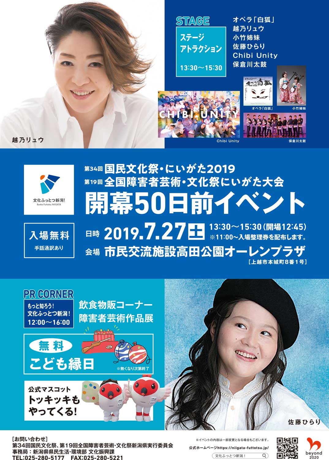 50日前イベント