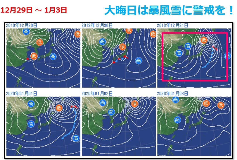 上越地域 大晦日は暴風雪に警戒を ニュース 上越妙高タウン情報 Part