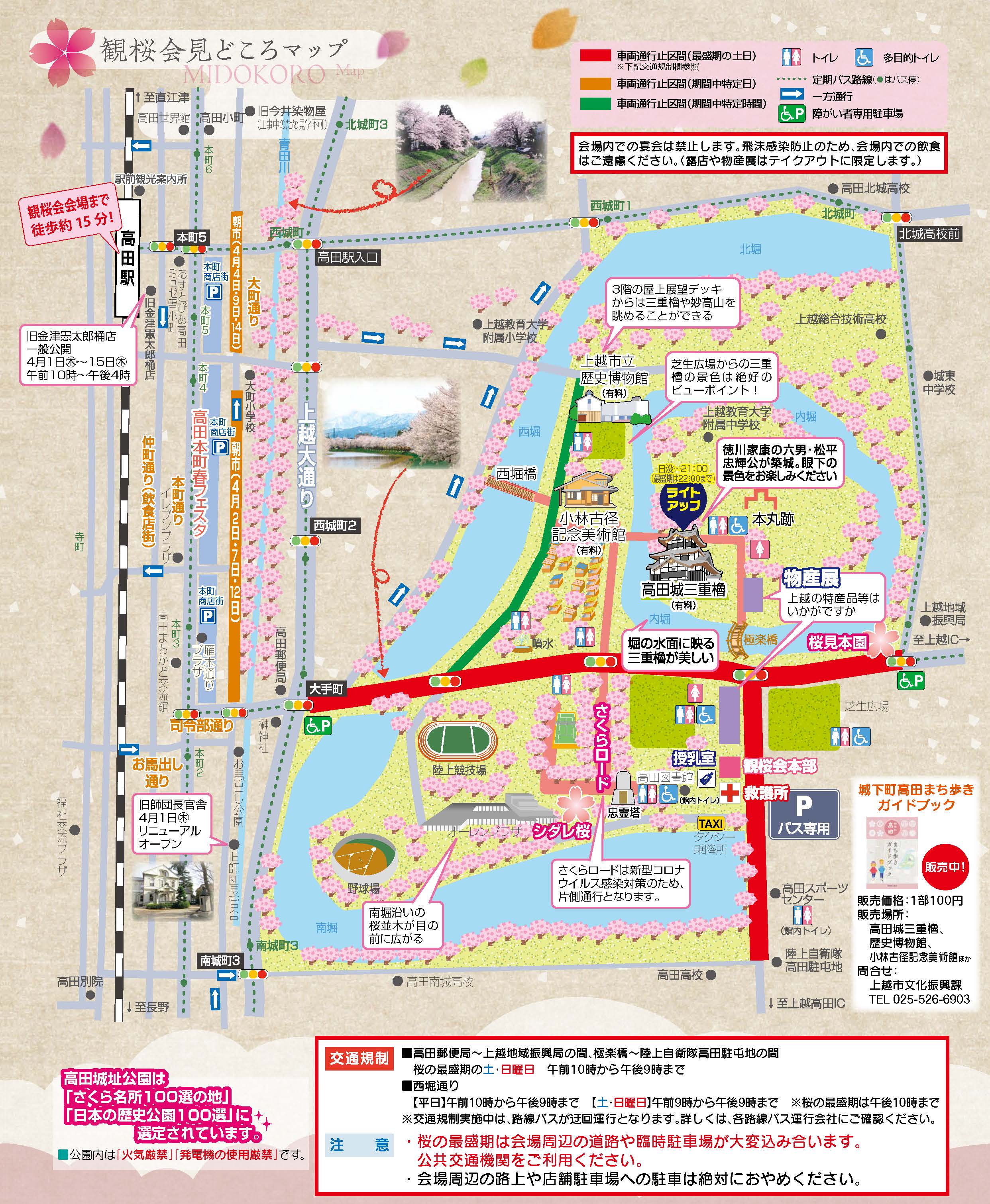 midokoro_map