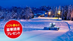 タウン★赤倉温泉-裏面03ナイター前圧雪