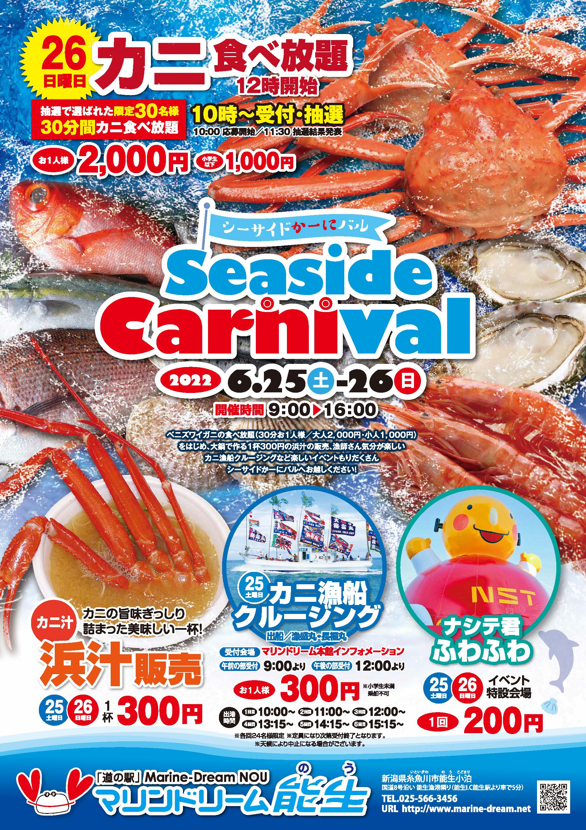 220625-26-seaside-carnival