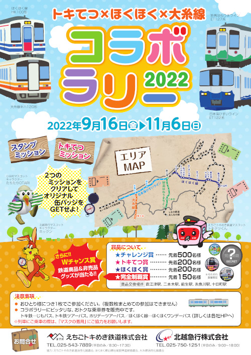 WRCグッズ2022年　非売