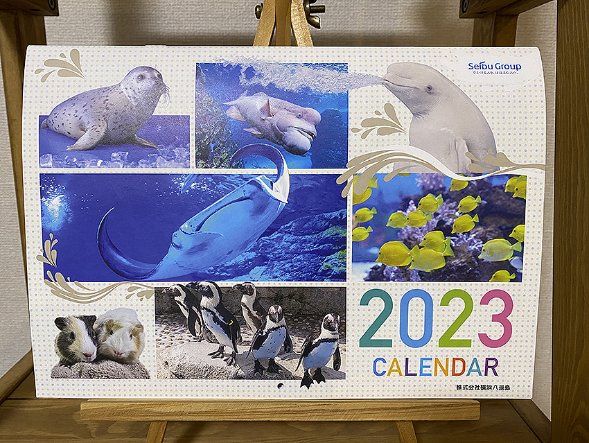 八景島カレンダー