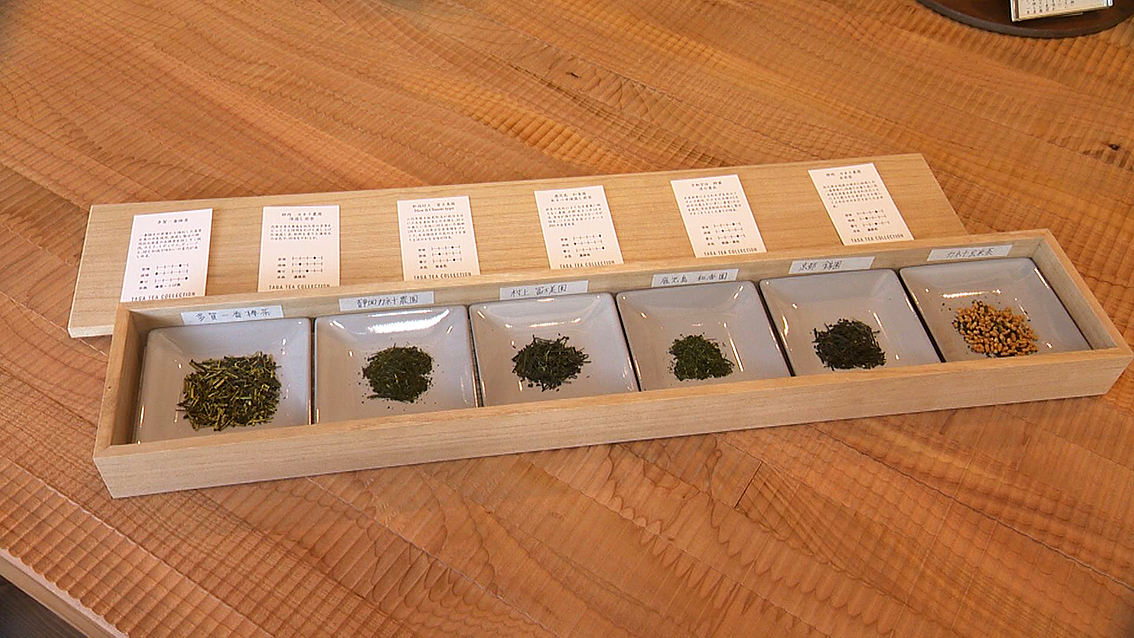 多賀茶の種類