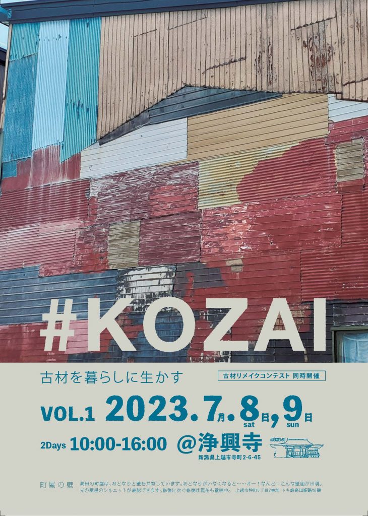 kozai_o
